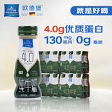 欧德堡（Oldenburger）东方PRO™ 4.0g优质蛋白质 脱脂高钙纯牛奶200ml*24整箱 0脂肪