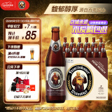 范佳乐（原教士啤酒）德国小麦黑啤酒450ml×12瓶整箱装春日出游