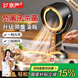 京严【德国品质】桌面油烟机小型抽吸油烟机便携火锅烤肉吸烟机家用宿舍迷你抽烟机移动排烟机免安装 充插两用【负离子杀菌+含集油瓶】简易油烟机 【排烟神器】火锅/烤肉/煎药/抽烟