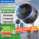 艾美特（AIRMATE）【旗舰金天鹅】空气循环扇语音智能电风扇32档直流变频一级能效落地扇负离子净化 FA20-SRDI156