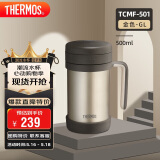 膳魔师（THERMOS）保温杯子500ml不锈钢带茶漏商务办公马克咖啡泡茶杯TCMF-501 GL