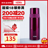 膳魔师（THERMOS）FFM保温杯不锈钢 高颜值直筒身男女学生水杯户外办公轻保温杯 紫红色 FFM-351(BGD)