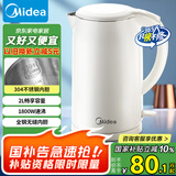 美的（Midea）电热水壶家用烧水壶 2升大容量 304不锈钢0涂层 1800W快速加热 双层防烫MK-SH20M320