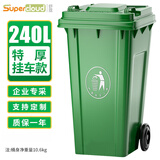 舒蔻(Supercloud) 240L户外大垃圾桶大号带盖户外环卫商用工业酒店厨房垃圾分类加厚大容量塑料室外物业 绿色