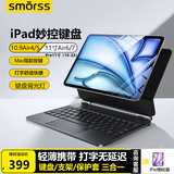 SmorssiPad妙控键盘适用Air4/5/6/7 10.9/11寸 & Pro11寸平板一体键盘保护套【磁吸悬浮·轻薄便携】黑