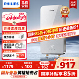 飞利浦（PHILIPS）即热式电热水器 7000W速热无极变频玻璃面板 恒温免储水 国家补贴15% 水电分离AWH2415/93(70DA)