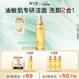溪木源层孔菌洁颜蜜120ml控油卸妆清洁洗面奶男女生日礼物送女朋友礼物