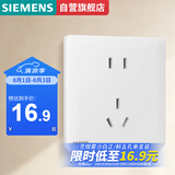 西门子（SIEMENS）开关插座 10A正五孔插座 哑光纤薄暗装 灵煜雾沙白5UB37143NC01
