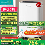 海信（Hisense）除湿机24升/天除湿器 家用轻音干衣抽湿机 WIFI远程遥控大面积抽湿器干燥机 卧室宿舍地下室除湿