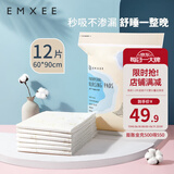 嫚熙（EMXEE）产妇产褥垫孕妇护理垫一次性床垫防水护垫 产褥垫24片 60*90cm