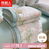 南极人A类抗菌可机洗夏被 双人夏季空调被子被芯夏凉被 200*230cm