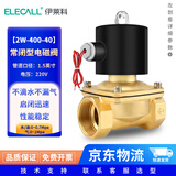 伊莱科（ELECALL）电磁阀 (1.5英寸)  AC220V 铜制 水阀油阀气阀 常闭型 2W-400-40