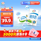 伊利 纯牛奶整箱250ml*21盒 全脂牛奶 优质乳蛋白 礼盒装