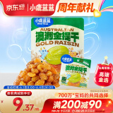 小鹿蓝蓝澳洲金提干70g宝宝零食儿童提子干葡萄干果干零食蜜饯