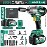 绿林无刷电动扳手大扭力锂电风炮汽修架小型冲击板工具套装850N.m两电