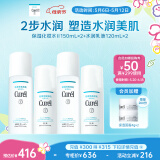 珂润（Curel）保湿2号水乳套装2套 护肤品 敏感肌男女适用