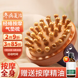 荆王御艾经络刷头部按摩神器疏通经络身体刮痧精油腿部全身通用腹部减肥刷