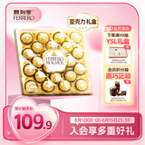 费列罗 榛果威化巧克力制品 24粒300g 喜糖 休闲零食 糖果 伴手礼