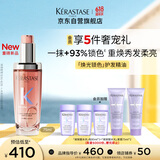 卡诗焕光锁色护发精油75ml染烫养发防毛躁柔顺亮泽香氛护发油