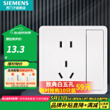西门子（SIEMENS）开关插座面板 五孔二三插 强电源墙壁插座86型10A 致典系列雅白 一开五孔带双控开关