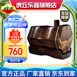 虎丘牌定制 红木初学练习级二胡苏州民族乐器一厂直销 9126