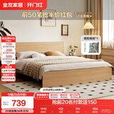 全友家居北欧原木风主卧室双人大床1.8米2米现代简约板式家用大床家具