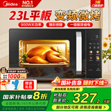 美的23升900W微波炉烤箱一体机平板光波速热 彩屏操作方便 智能解冻 微波杀菌 一级能效 节能省电 C30