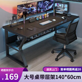 姗姗木艺电脑桌台式家用电竞桌卧室简易桌子学生书桌办公学习桌
