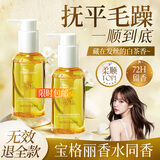 韩方五谷护发精油120ml女干枯毛躁头发精油免洗烫发卷发修护男女持久留香