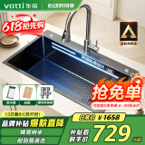 华帝（VATTI）厨房水槽大单槽洗菜盆一体盆 水槽304不锈钢蜂窝纳米-以旧换新