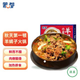 蒙都 精制羊蝎子 原味1kg/盒 清真羊肉火锅加热即食速食 熟食零食