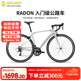 坎普（CAMP）RADON 公路车铝合金顺泰18变速单车圈刹运动赛车碳纤维前叉自行车 白银色 18速 540码