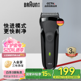 博朗【国家补贴】朱一龙同款剃须刀电动经典3系电动剃须刀刀头往复式刮胡刀送男朋友老公生日礼物