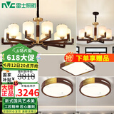 雷士（NVC）吊灯新中式客厅吊灯海棠木铜吊餐厅灯轻奢古典豪华客厅主灯具套餐 三室两厅C 10头+6头木艺