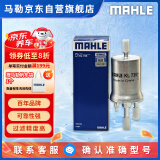 马勒（MAHLE）汽油滤/燃油滤芯KL735(0Bar)朗逸朗行新桑塔纳捷达宝来新POLO昕锐