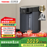 东芝（TOSHIBA）【国家补贴】10重安全保护316L母婴级不锈钢电热水瓶5升电热水壶 恒温除氯 光感节能 TP-50DRTC(H)