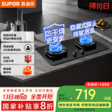 苏泊尔（SUPOR）煤气灶双灶燃气灶具家用天然气防干烧灶台5.2kW大火力67%热效[家电国家补贴至高20%] 天然气DG1