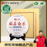 传奇会茶叶 福鼎白茶白毫银针礼盒装300g 老白茶紧压茶饼自己喝送礼