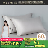 水星家纺枕套60支兰精天丝™棉凉感枕头套A类一对装枕头罩双人家用48x74cm