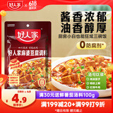 好人家麻婆豆腐调料 四川民间传统麻辣风味调味品80g 2-3人份
