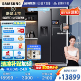三星（SAMSUNG）【新品国补20%】AI神冰箱5系Ultra款 615L双开门自动制冰一级能效自动开门 黑 RS90F65C1FSC