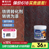 嘉宝莉铁锈转化剂1kg