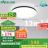 雷士（NVC）吸顶灯客厅卧室餐厅阳台简约现代LED照明灯具灯饰圆灯包安装极光Z