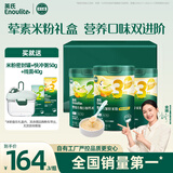 英氏（Engnice）婴幼儿米粉肉蔬多口味258g*3罐加钙铁锌营养米粉宝宝辅食米糊7月+