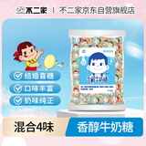 不二家混合口味香醇牛奶糖500g（约145颗）儿童糖果婚庆喜糖休闲零食