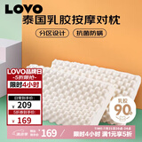 LOVO罗莱生活 乳胶枕进口原乳胶舒适柔软按摩对枕学生宿舍