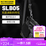 NITECORE奈特科尔SLB05机能通勤斜挎包战术内外双拓展手提包超频漫游联名