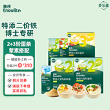 英氏线面组合原味碎碎面+番茄牛肉面+西兰花香菇面+番茄酱+猪肝粉