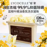 绽家洗衣凝珠（桂花）12g*23颗 三腔抑菌除螨浓缩洗衣液持久留香