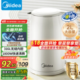 美的（Midea）烧水壶电水壶热水壶食品级316L不锈钢 自动断电2升大容量开水壶 618提前抢 MK-SH20M320-PRO